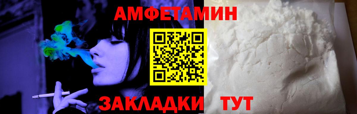 Amphetamine Premium  Вход с VPN  Amphetamine  Чебоксары 