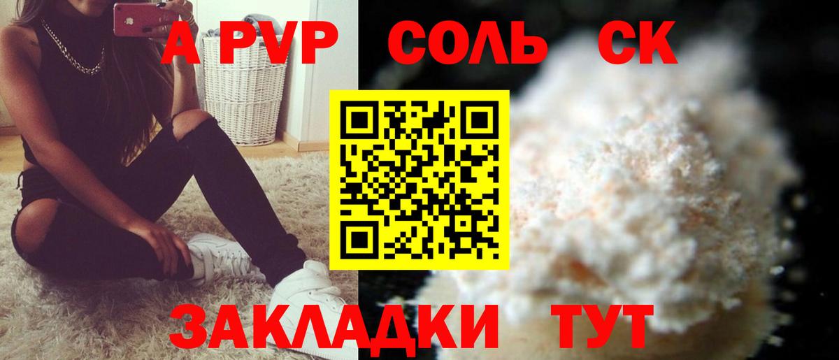 Alfa_PVP Crystall  Alpha-PVP мука  Чебоксары  Вход с VPN  A-PVP кристаллы 