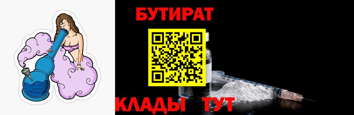 Чебоксары  БУТИРАТ буратино  Вход с VPN 