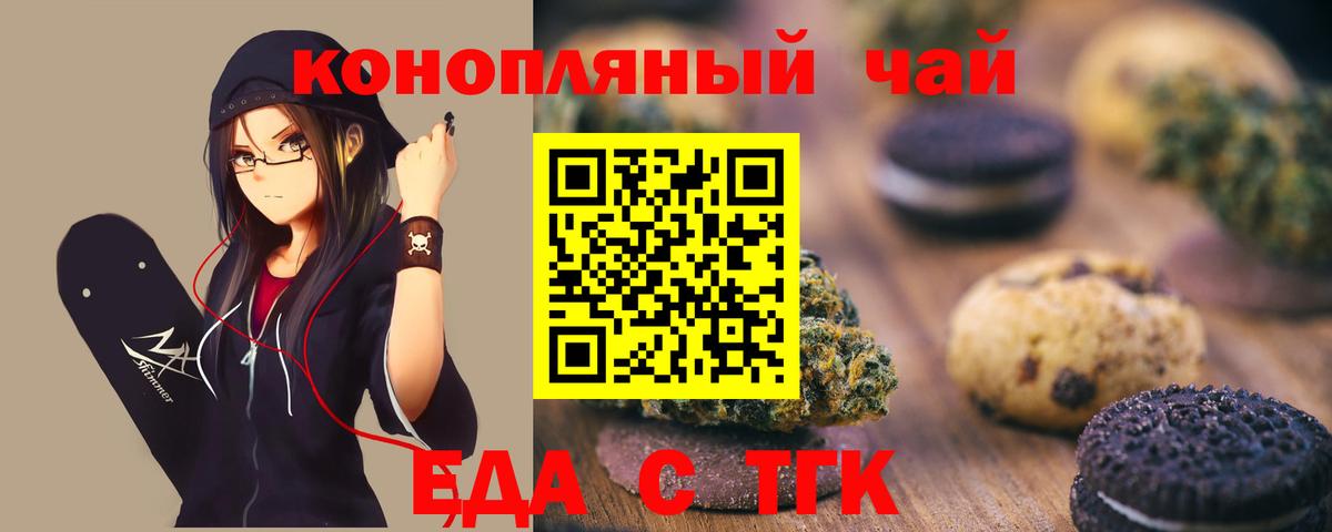 Cannafood конопля  Вход с VPN  Чебоксары 