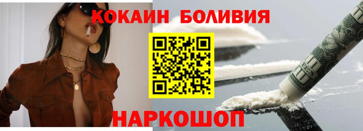 Cocaine 98%  Кокаин Эквадор  Вход с VPN  Чебоксары 