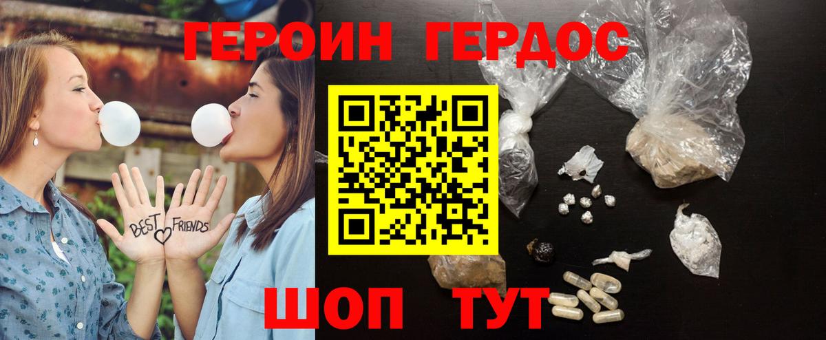 ГЕРОИН VHQ Чебоксары