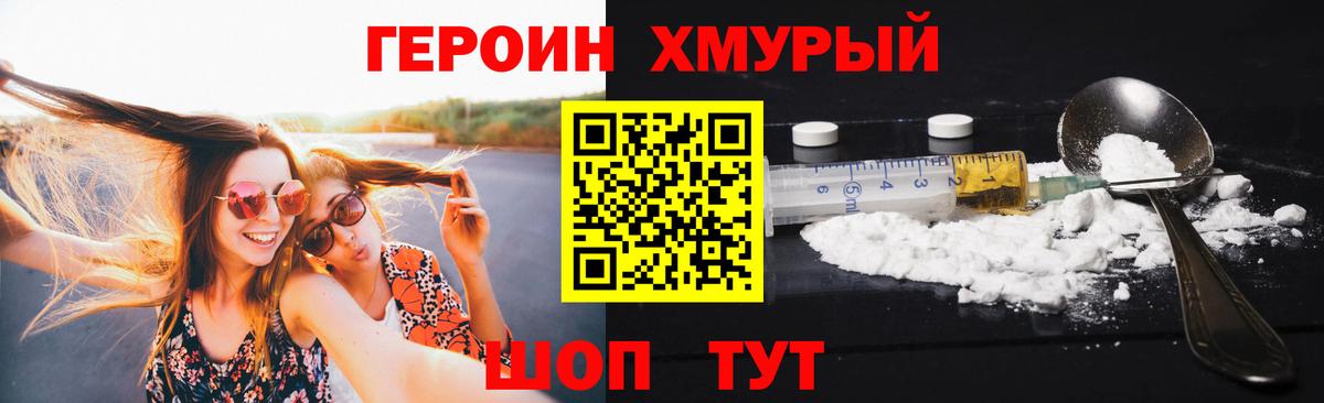 Героин Афган  Вход с VPN  Чебоксары 