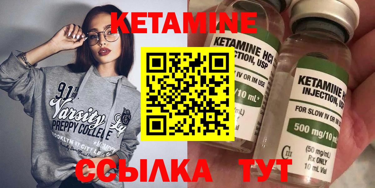 Чебоксары  Кетамин ketamine  Вход с VPN 