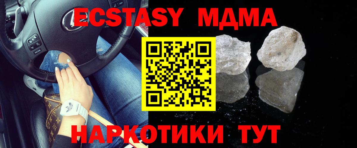 MDMA VHQ  МДМА  Вход с VPN  Чебоксары  МДМА кристаллы 