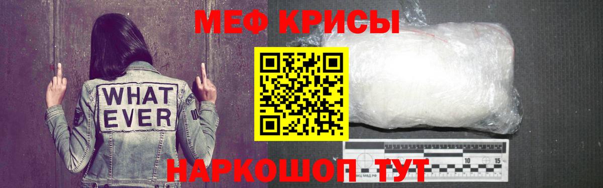 Мефедрон Чебоксары