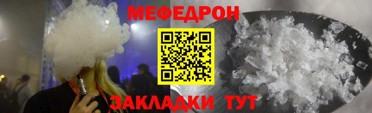 Чебоксары  МЕФ мука  МЯУ-МЯУ 4 MMC  Вход с VPN 