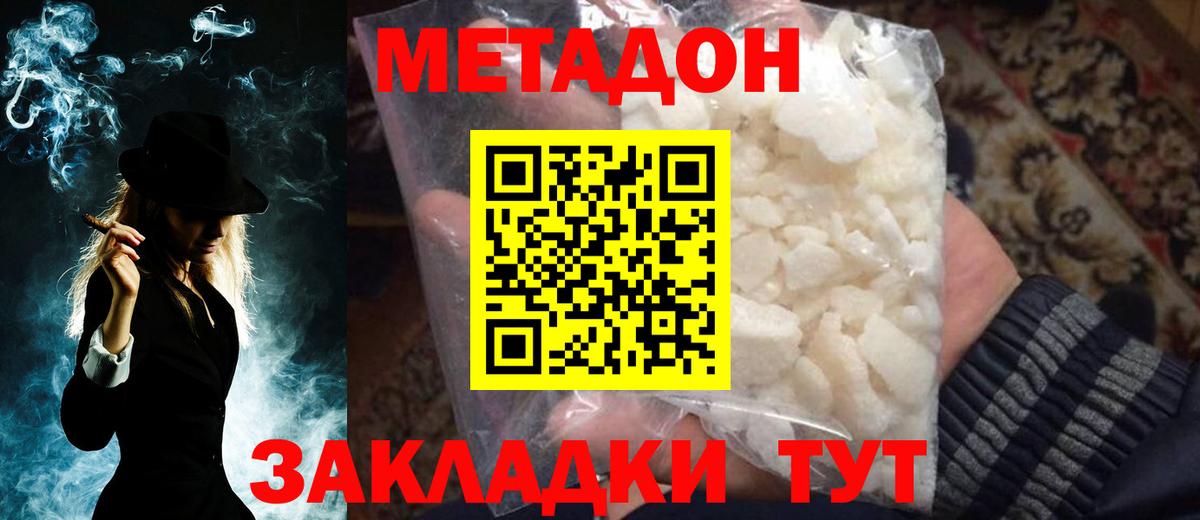 Чебоксары  МЕТАДОН VHQ  МЕТАДОН methadone  Вход с VPN 
