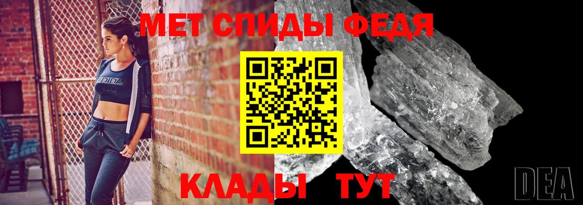 Первитин кристалл Чебоксары