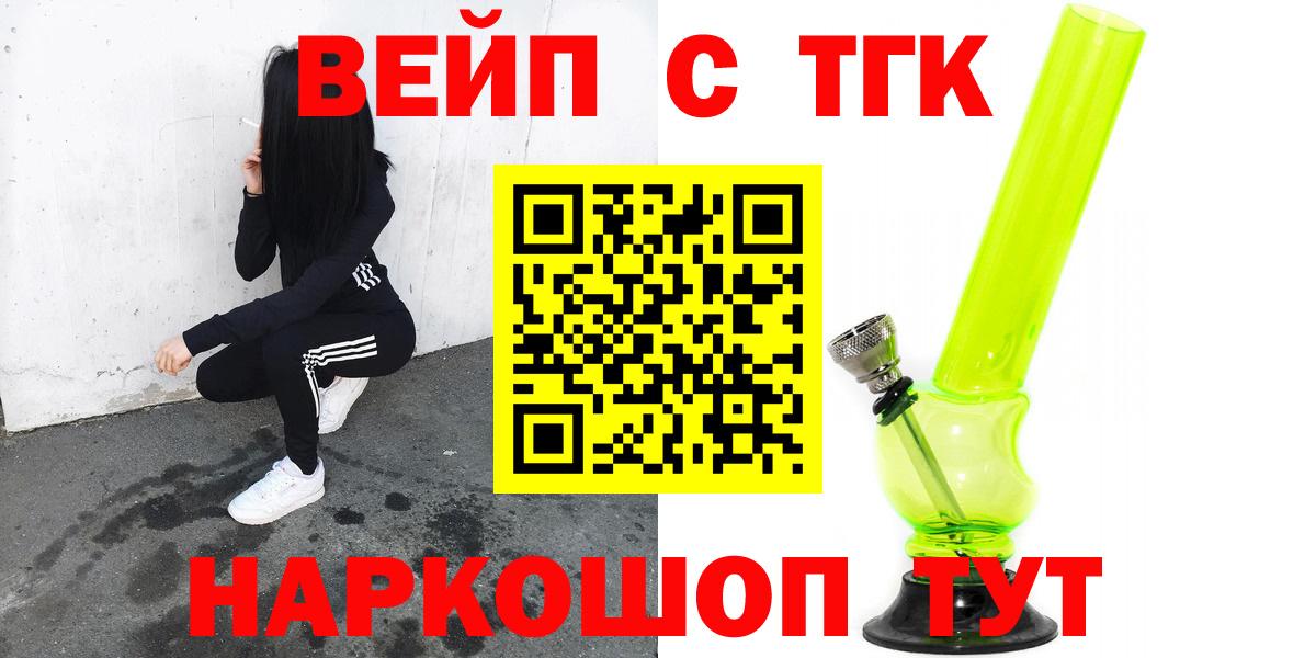Дистиллят ТГК вейп с тгк Чебоксары